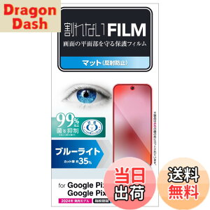 �y���������z�G���R�� Google Pixel 9 / 9 pro �t�B���� �}�b�g �A���`�O���A �u���[���C�g�J�b�g �R�� �w��h�~ ���˖h�~ �}�b�g �C�A�h�~ ��ʓ��w��F�ؑΉ� PM-P242FLBLN