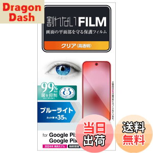 �y���������z�G���R�� Google Pixel 9 / 9 pro �t�B���� ���� �O���A �u���[���C�g�J�b�g �R�� �w��h�~ �C�A�h�~ ��ʓ��w��F�ؑΉ� PM-P242FLBLGN
