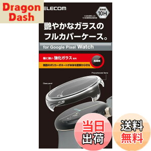 �y���������z�G���R�� Google Pixel Watch �P�[�X �t���J�o�[�P�[�X �K���X �d�x10H �w��h�~ �N���A SW-PI221FCGCR