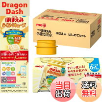 楽天市場】ほほえみ らくらくミルクの通販