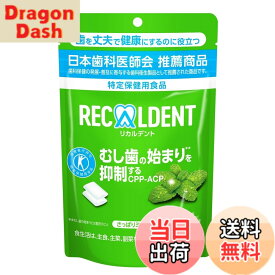 【送料無料】モンデリ—ズ リカルデント さっぱりミントガム スタンドパウチ大容量 280g