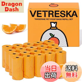 【送料無料】VETRESKA ペット用ウンチ処理袋 犬うんちが臭わない袋 ぽいたくんうんち袋 防臭袋 猫 トイレ 袋 臭いが漏れ防止 生分解性 猫砂ごみ袋 サニタリー 袋 お出かけの携帯ゴミ袋 オレンジの香りつき消臭袋(20ロール 300枚)