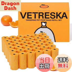 【送料無料】VETRESKA ペット用ウンチ処理袋 犬うんちが臭わない袋 ぽいたくんうんち袋 防臭袋 猫 トイレ 袋 臭いが漏れ防止 生分解性 猫砂ごみ袋 サニタリー 袋 お出かけの携帯ゴミ袋 オレンジの香りつき消臭袋(36ロール 540枚)