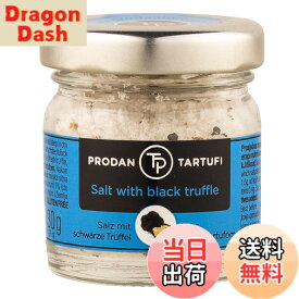 【9月1日ー9月15日まで200円オフ】【送料無料】ユウキ 黒トリュフ入り シーソルト 30g