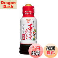 【送料無料】フンドーキン あまくておいしい和風ドレッシング 190mlx4本