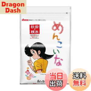 �y���������z�p�[�����C�X �H�c���Y ���� �߂񂱂��� 2kg