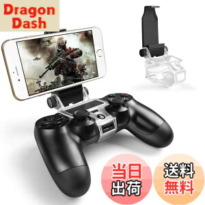 �y���������zPS4�R���g���[���[�p �X�}�z�z���_�[ MegaDream�v���C�X�e�[�V����4�X�}�z�N���b�v 180�x��] Playstation 4/ PS4 Slim/ PS4 Pro�p Android4.0�ȏ� OTG�@�\ �ő啝6�C���`