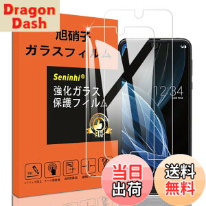 �y���������z�Ή� AQUOS R2 R3 �K���X�t�B���� �y2���Z�b�g�z SH-03K 706SH SHV42 / SH-04L SHV44 �����K���X AQUOSR2 �ی�t�B���� SH03K �t�� �K���X �P�[�X �t�B���� �y3D Touch�Ή� �d�x9H ����0.26 ���{�Ɏq�f