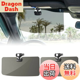 【送料無料】【トラック汎用】JOYTUTUS 車 サンバイザー トラック汎用 偏光サンバイザー カーサンバイザー フロント 日よけ グレー 左右前後調整可能 360°回転 アンチグレアカーサンバイザ 紫外線 反射光 眩しさ避け 日射し 照り返しを簡単カット意匠権を取得 カー用品