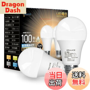 �y���������zORALUCE LED�d�� E26���� �����F 12W 1200lm 100W���� 5000K 220�x�L�z�� �����F�����s�� 2�� LDA12N-G-E26