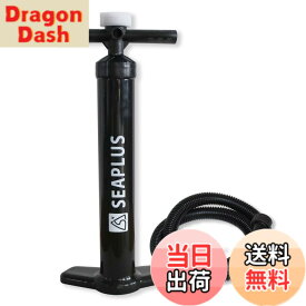 【送料無料】SEAPLUS SUP エアポンプ インフレータブル エアーポンプ 空気入れ ハンドポンプダブルアクション 空気抜き 大容量