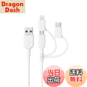 �y���������zAnker PowerLine II 3-in-1 �P�[�u�� (���C�g�j���O/USB-C/Micro USB�[�q) MFi�F�� iPhone / Android �e��Ή� (0.9m �z���C�g)