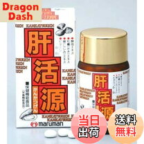 楽天市場】肝活源 180粒の通販