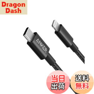 �y���������zAnker ���ϋv�i�C���� USB-C & ���C�g�j���O�P�[�u�� MFi�F�� USB PD�Ή� iPhone 14 / 13 / 12 / SE(��3����) �e��Ή� (1.0m �u���b�N)