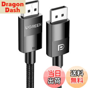 �y���������zUGREEN �Q�[�~���O 8K Displayport �P�[�u�� DP1.4�K�i �yVESA�F�؁z �f�B�X�v���C�|�[�g �P�[�u�� HDR�Ή� 8K@60HZ/4K@144Hz/2K@240Hz 32.4Gbps �n�C�X�s�[�h DP�P�[�u�� �i�C�����҂� PC �e���r PS4 PS