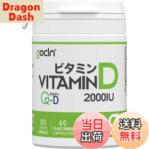 �y���������zGoCLN (�S�[�N���[��) �����x �r�^�~��D �T�v�� 2000IU �������� - QD100 (Quali-D 100%) Vitamin D �T�v�������g 2������ 60�J�v�Z�� Vitamin D3