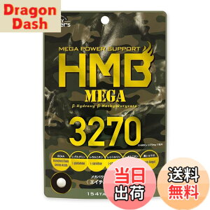 �y���������z�C���t�B�j�e�B? HMB�T�v�������g �wHMB MEGA 3270�x154�� �g���[�j���O���̉h�{�⋋��HMB+8��ނ̃T�|�[�g�����z��