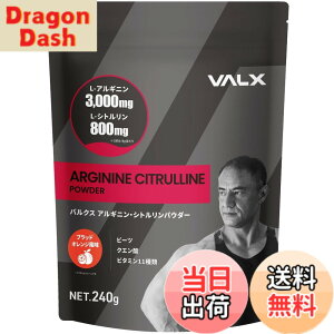 �y���������zVALX �o���N�X �A���M�j���E�V�g�������p�E�_�[ �u���b�h�I�����W���� by �R�{�`�� 240g 1�܂�����L-�A���M�j��90,000mg L-�V�g������24,000mg ���Y