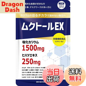 �y���������z�ySNS�Řb��z���N�g�[��EX �����J���E�� �ƊE�ō����� 1,500mg �q�n�c 250mg ���z�� �J���E�� �T�v�� �h�{�@�\�H�i�i�r�^�~��B�j1��7�� 30���� ���{�� PRO GRADE FORMULA