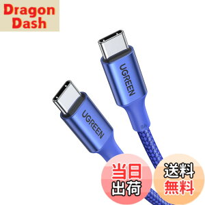 �y���������zUGREEN USB Type C�P�[�u��PD�Ή�100W/5A ���}���[�dUSB C to USB C �f���h�~ iphone17/16/15�V���[�Y�AMacBook Pro�AMatebook�AiPad�AXperia�AGalaxy��Type-c�@��Ή�(1m, ��)