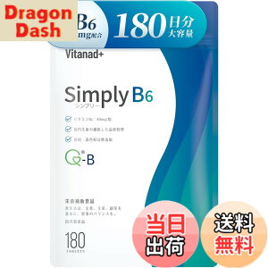 �y���������z���Y �r�^�~��B6 �T�v�� �i40mg x 180�����j�x�R��GMP�F��H��Ő����i���݂₷���������܁jSimply�i�V���v���|�j V.B6 vitamin b6