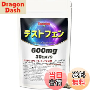 �y���������zJAY&CO. 600mgx30���� 18000mg �e�X�g�t�F�� ���� TESTOFEN �t�F�k�O���[�N��q�G�L�X �������� (30��)