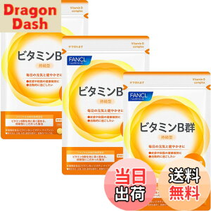 �y���������z�t�@���P��(FANCL) �r�^�~��B�Q 90���� (30����x3��) [ �h�{�@�\�H�i ] �T�v�������g (�r�^�~��B1 / �r�^�~��B2 / �i�C�A�V��) �h�{�⋋ �T�|�[�g