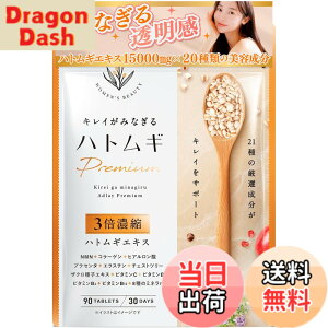 �y���������z�L���C���݂Ȃ���n�g���MPREMIUM �n�g���M15000mg3�{�Z�k NMN �R���[�Q�� �q�A�������_ �v���Z���^ �G�X���`�� NMN �h�{�@�\�H�i �r�^�~��C 24��ނ̔��e���� 30���� (�P�i)