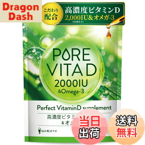 �y���������z�y���Z�x�r�^�~��D 2,000IU x �I���K3�z�s���A�r�^D ���Z�x �r�^�~��D 2,000IU x �I���K3 �T�v�� 60���� �r�^�~��D3 omega3 16��̃t���[���� �������� �Y�݉������{