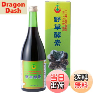 �y���������z66�i�ڂ̉h�{�f�������Ղ�I�쑐�y�f (720ml)