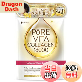 【送料無料】【トリプルコラーゲン18,000mg 配合】ピュアビタコラーゲン コラーゲン x プラセンタ x ヒアルロン酸 美容成分 サプリ 30日分 美容サポート成分19種 超低分子コラーゲン プロテオグリカン セラミド エラスチン アスタキサンチン CICA 国内製造 悩み解決ラ