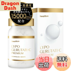 �y���������zhealth�{ �O���^�` �I�� �T�v�������g �O���^�` �I���ܗL�y��G�L�X 15000mg ���z�� ���|�\�[���r�^�~��C ���ޔ��ʔ��e�T�v�� LYPO GURUTATI-C premium ���{�� 30����