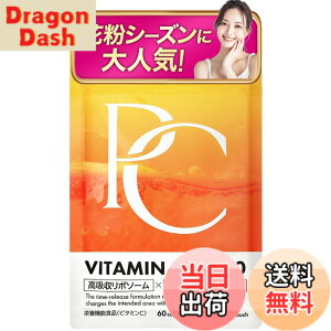 �y���������z�s���A�V�[�iPure C�j ���Z�x�r�^�~��C �T�v�� 15000mg vitamin c ���z�����|�\�[�� �����^�^�C�������[�X 30���� 60������ �h�{�@�\�H�i