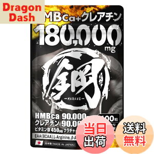 �y���������zHMB �T�v�������g �| HMB90,000mg �N���A�`��90,000mg �v180,000mg���̐����z�� EAA BCAA �J���j�`�� �x�[�^�A���j�� �N���`���C�_���z�� �_�C�G�b�g �T�v�� 600��