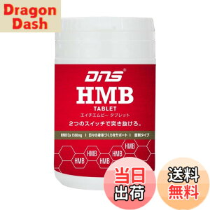 �y���������zDNS HMB �^�u���b�g 180��(��30��) �������� �؃g�� �g���[�j���O �T�v�������g