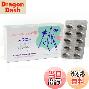�y���������z�v���Z���^�T�v�� �n�v���Z���^����(�T�C�^�C�E�r���܂�)(����)220mg NISHIO PLANET(�j�V�v��) �n�v���Z���^SEED�v���R��1MONTH Beauty30��x1��(��1������) ���x100% 5��̐����z���iMCT�I�C��