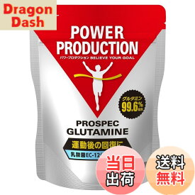 【送料無料】パワープロダクション プロスペック グルタミン パウダー 170g(約34回分) アミノ酸 乳酸菌 EC-12(殺菌)配合 グルタミン高配合(99.6%) POWER PRODUCTION