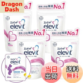 【送料無料】【公式】 エレビット 葉酸 サプリ 90粒x4袋 + 植物性 DHAお試し2粒 120日分【妊活-妊娠】（ビタミン ミネラル 鉄 分 カルシウム マルチビタミン 4ヶ月 パウチ バイエル薬品 紅麹 不使用）