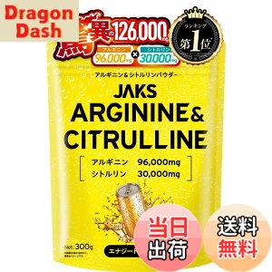 �y���������z�y��e��300g�z �W���b�N�X JAKS �A���M�j�� �V�g������ 126,000mg �A���M�j��96,000mg �V�g������30,000mg �r�^�~��11��� �~�l����9��� ���� ���������p�E�_�[ �������� (300g�A�G�i�W�[