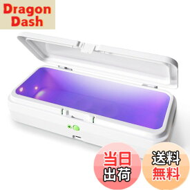 【送料無料】WB Japan UVC除菌ボックス バッテリー搭載モデル 10分で除菌 第三者機関除菌効果試験済 UVC265nm 紫外線殺菌 紫外線消毒ボックス 紫外線消毒器 紫外線照射装置 充電式 コードレス 除菌ケース 除菌器 99% 細菌消滅 歯ブラシ 色：ホワイト