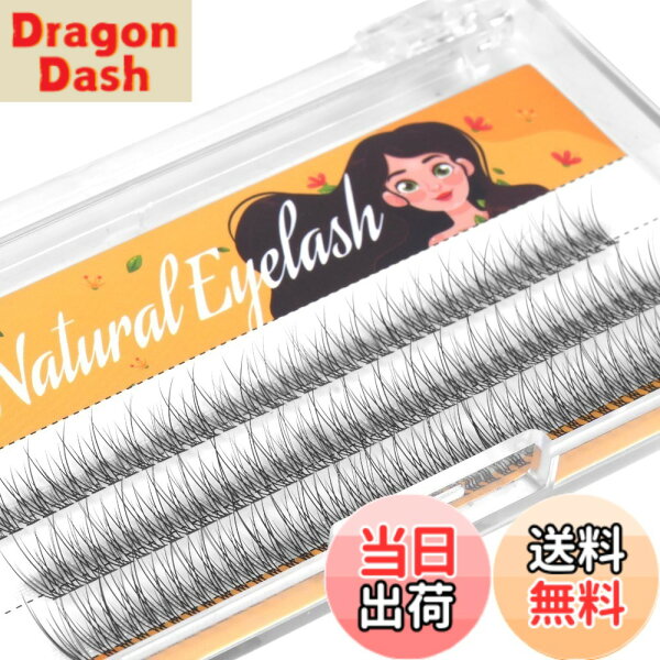 【9月1日ー9月15日まで200円オフ】【送料無料】natural lashes 色：L-魚の尾、サイズ：サイズミックス 8mm-10mm