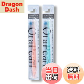 【送料無料】全薬販売 オーラパール イオンケア 歯ブラシ 12本セット オーラルケア ハブラシ まとめ買い 色：ブルー　ピンク、サイズ：普通
