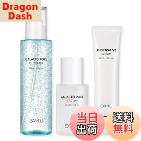 【送料無料】サミュ ガラクトPHスキンケアセット ガラクトポアオーツートナー + ガラクトポアセラム + PHセンシティブクリーム 3種セット SAM'U Galacto Pore Serum 40ml, Galacto Pore O2 Toner 180ml, PH Sensitive Cream 60ml