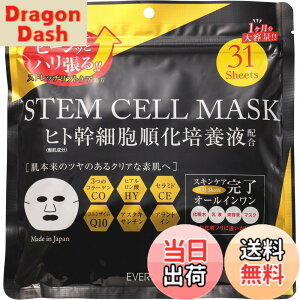 �y���������zEVERYYOU(�G�u�����[) STEM CELL MASK 31���� 1��4��(���ϐ��E���t�E���e�t�E�}�X�N) �q�g���זE�X���|�{�t(��������)�z�� �F�F�u���b�N�A�T�C�Y�F31�V�[�g (x 1)