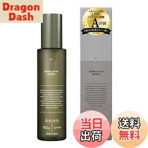 �y���������zANDO LOTION ���[�V���� ���ϐ� �W���E���C���O���^�~���_���V��Na 150mL �����Y�X�L���P�A �q�������� �����x�̃e�N�X�`���[ �G�����G���g����