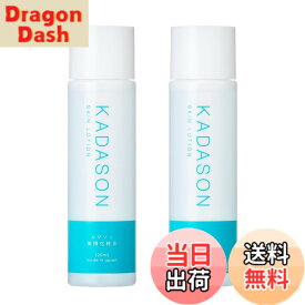 【送料無料】カダソン薬用セラミド化粧水 サイズ：120ミリリットル(x 2)