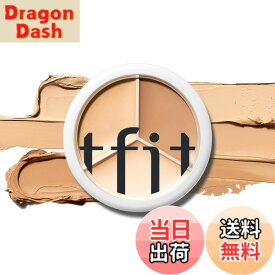 【9月1日ー9月15日まで200円オフ】【送料無料】TFIT カバーアッププロコンシーラー-3色のコントゥアリングコンシーラー（ライトベージュ、ナチュラルベージュ、ダークベージュ）クマ・肌あれをしっかりカバーしながら、軽やかなつけ心地 色：01 NEUTRAL、サイズ：15g