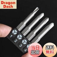 【送料無料】4本 特殊形状ドライバーセット U字型 Y字型 三角インナークロス 三点ドライバービットツール…