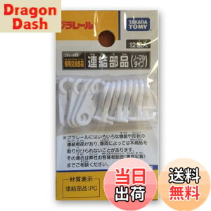 �y���������z�^�J���g�~�[(TAKARA TOMY) �v�����[�� �A�����i �F�F�z���C�g�A�T�C�Y�F�����T�C�Y
