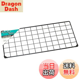 【送料無料】光(Hikari)メッシュパネル 60x30cm 黒 色：黒、サイズ：60x30cm